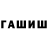 COCAIN Эквадор Maxim Puaro