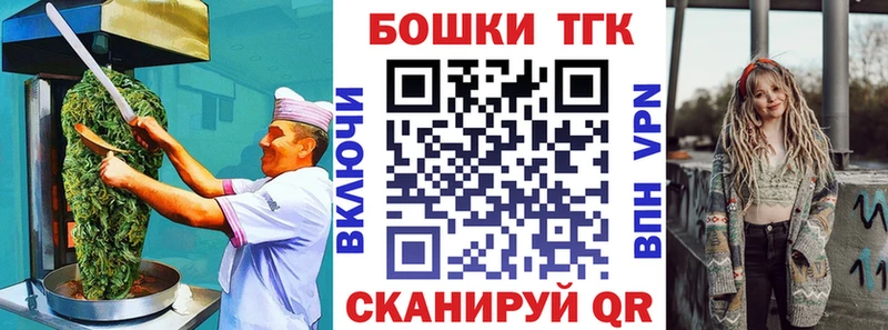 Еда ТГК марихуана Райчихинск