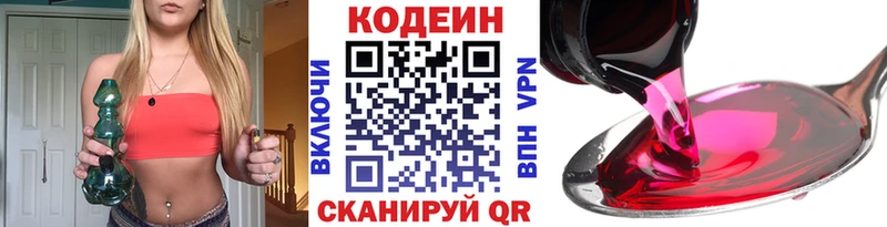 даркнет официальный сайт  Райчихинск  Кодеин Purple Drank 